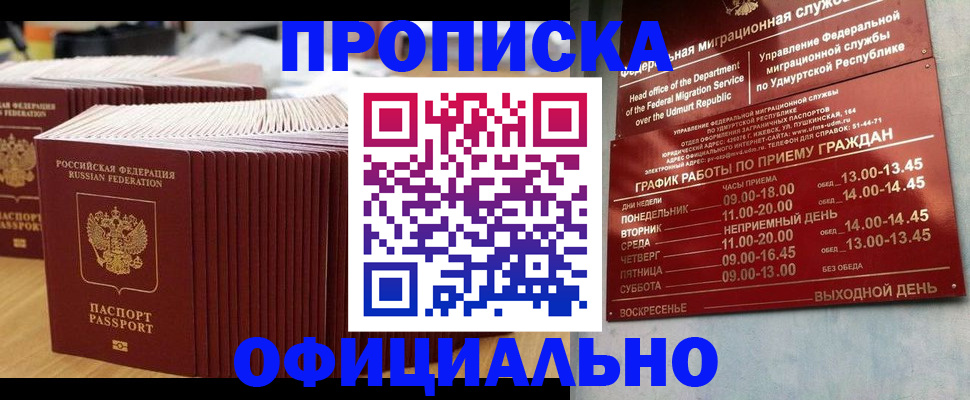временная регистрация для всех в Знаменске
