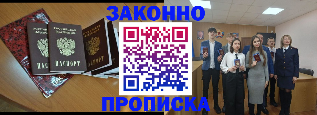 временная регистрация для школы в Знаменске