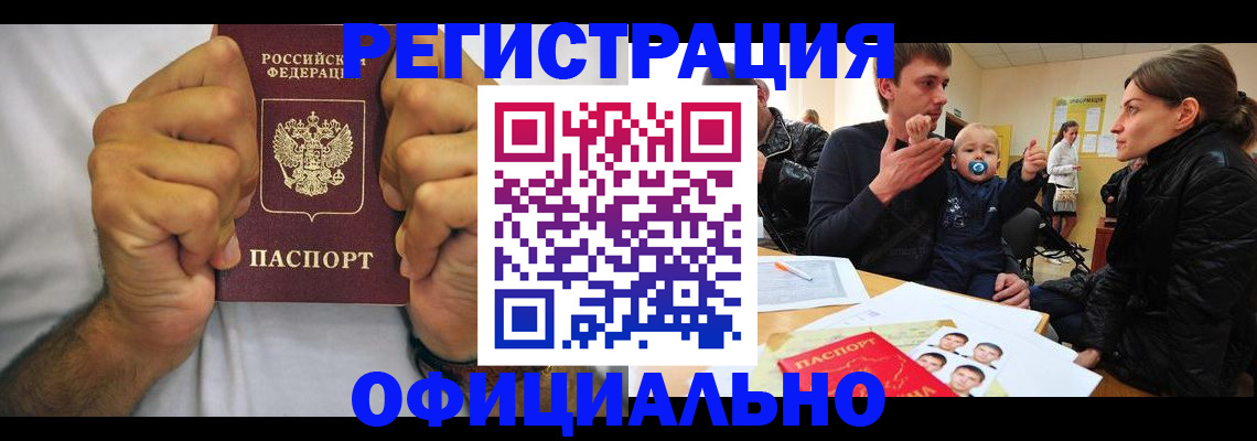 регистрация для дет. сада в Знаменске