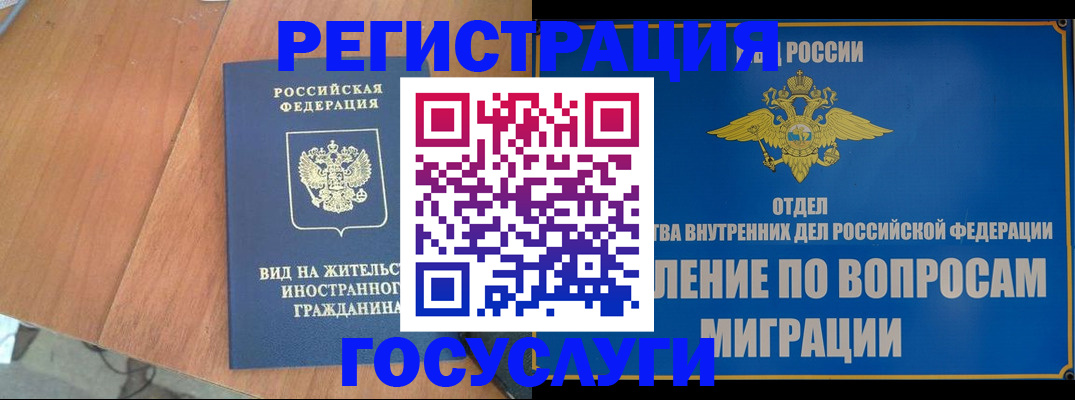 прописка поиск в Знаменске