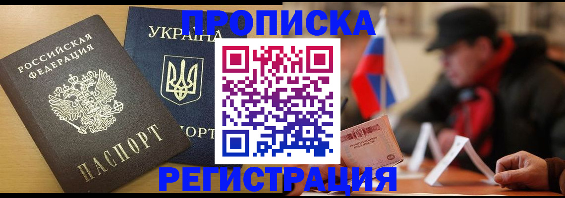 временная регистрация надежно в Знаменске